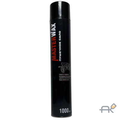 Пушечное сало MasterWax 1000мл Аэрозоль